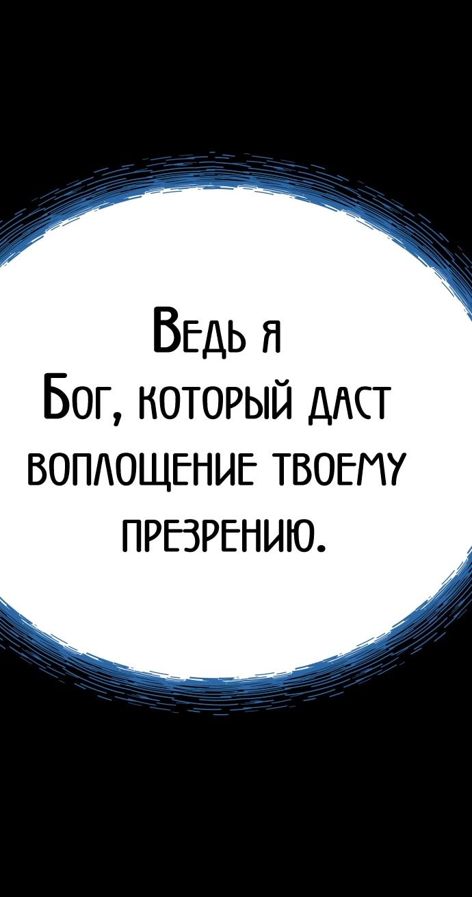 Страница 6 главы 635 манги Башня Бога / Tower of God