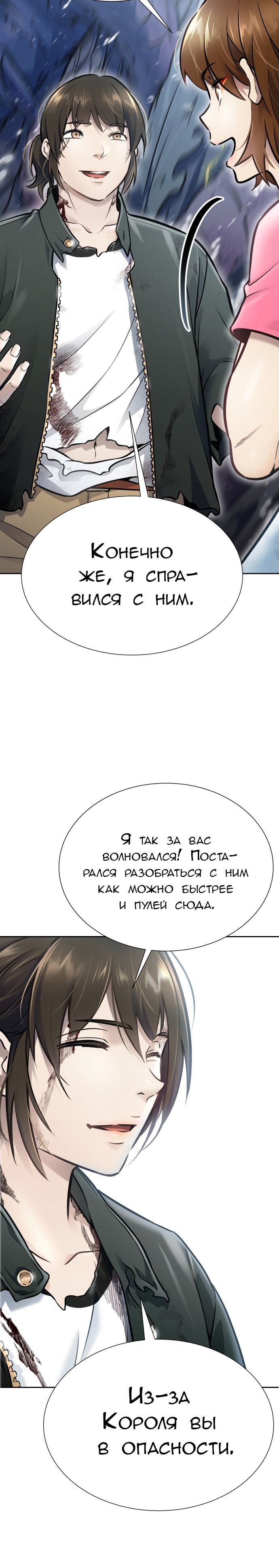 Страница 14 главы 635 манги Башня Бога / Tower of God