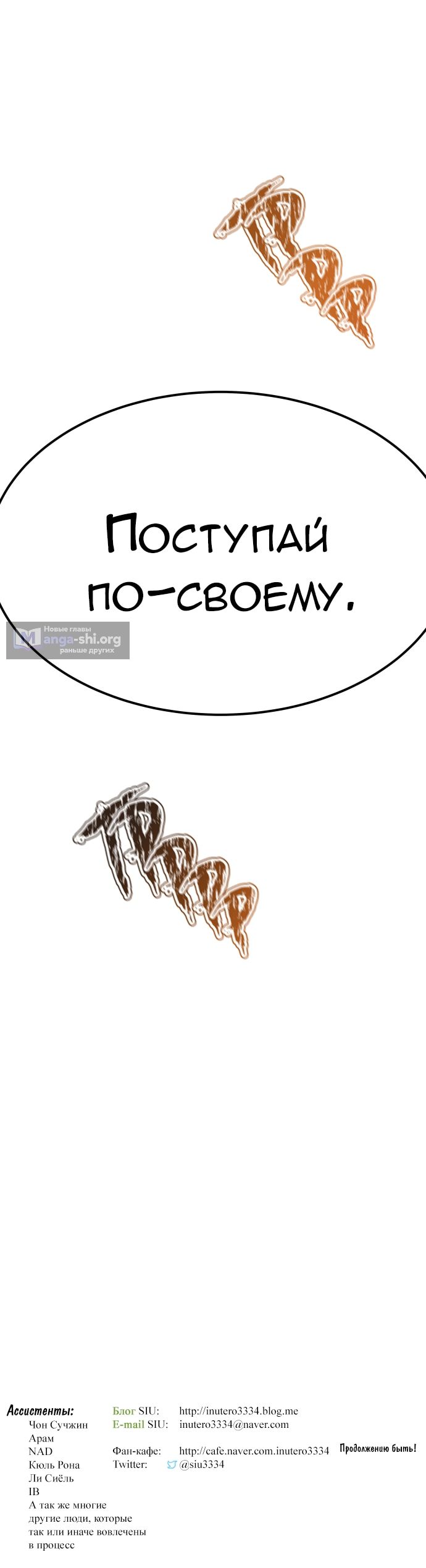 Страница 28 главы 635 манги Башня Бога / Tower of God