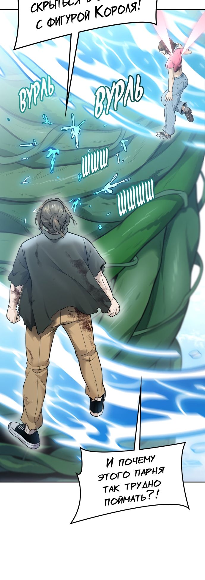 Страница 24 главы 636 манги Башня Бога / Tower of God