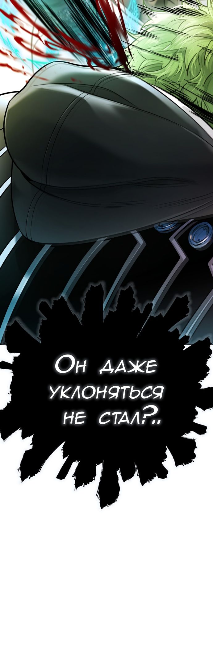 Страница 30 главы 636 манги Башня Бога / Tower of God