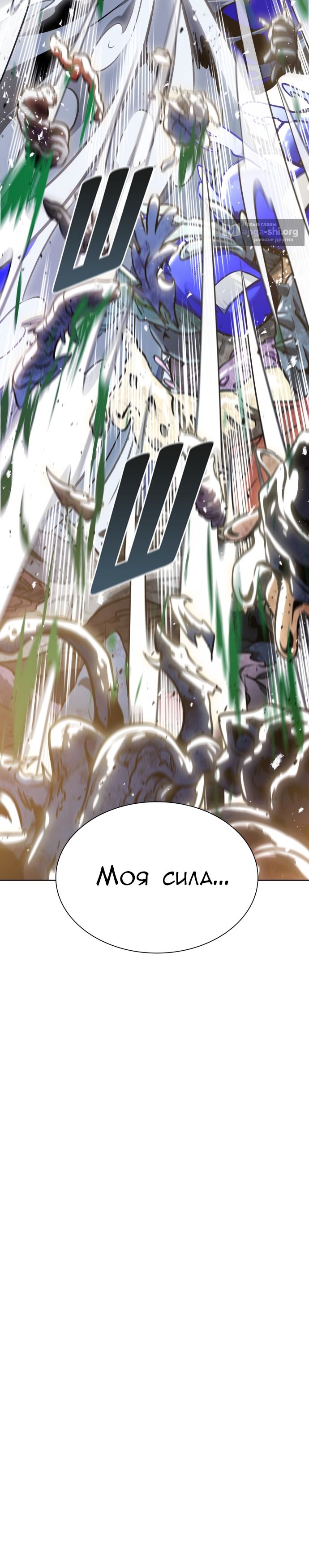Страница 4 главы 637 манги Башня Бога / Tower of God