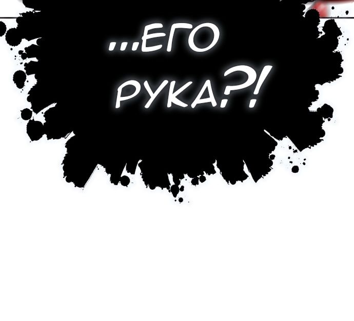 Страница 18 главы 637 манги Башня Бога / Tower of God