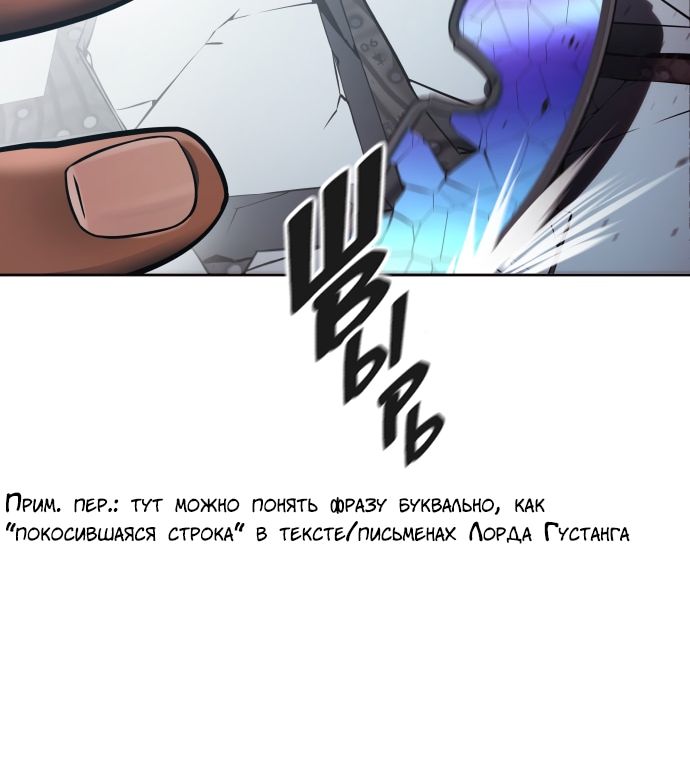 Страница 7 главы 638 манги Башня Бога / Tower of God