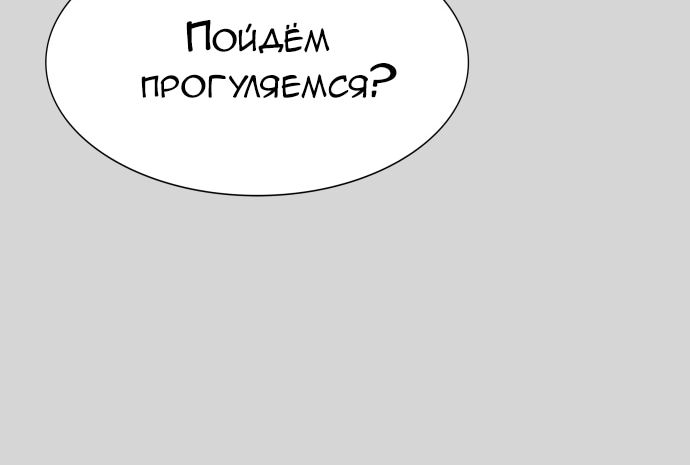 Страница 13 главы 638 манги Башня Бога / Tower of God