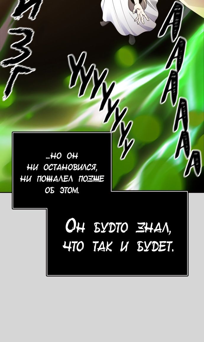 Страница 19 главы 638 манги Башня Бога / Tower of God