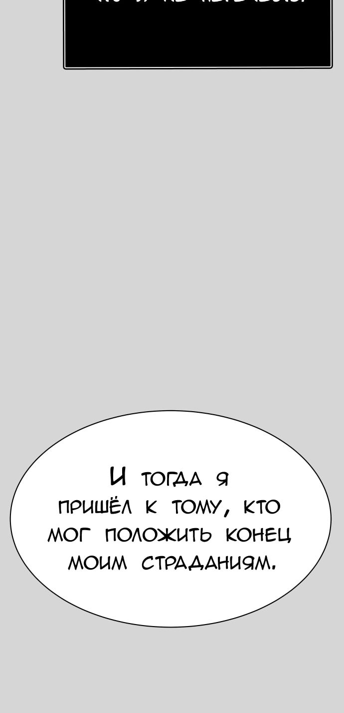 Страница 21 главы 638 манги Башня Бога / Tower of God