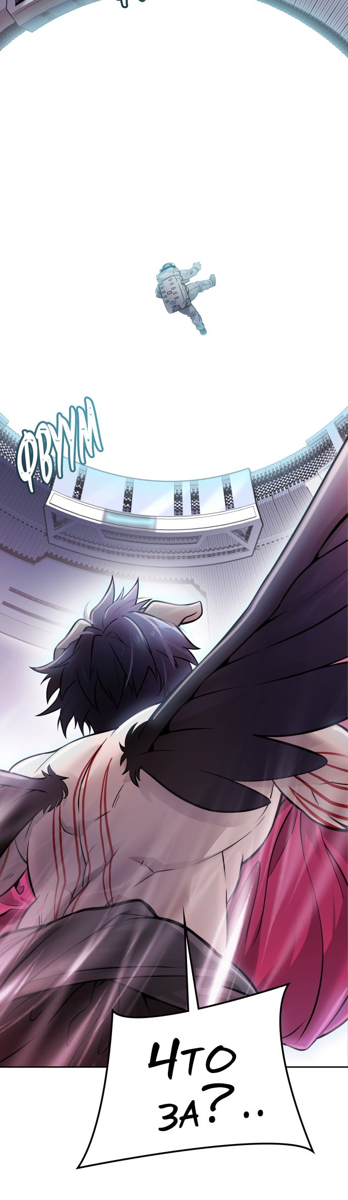 Страница 11 главы 639 манги Башня Бога / Tower of God