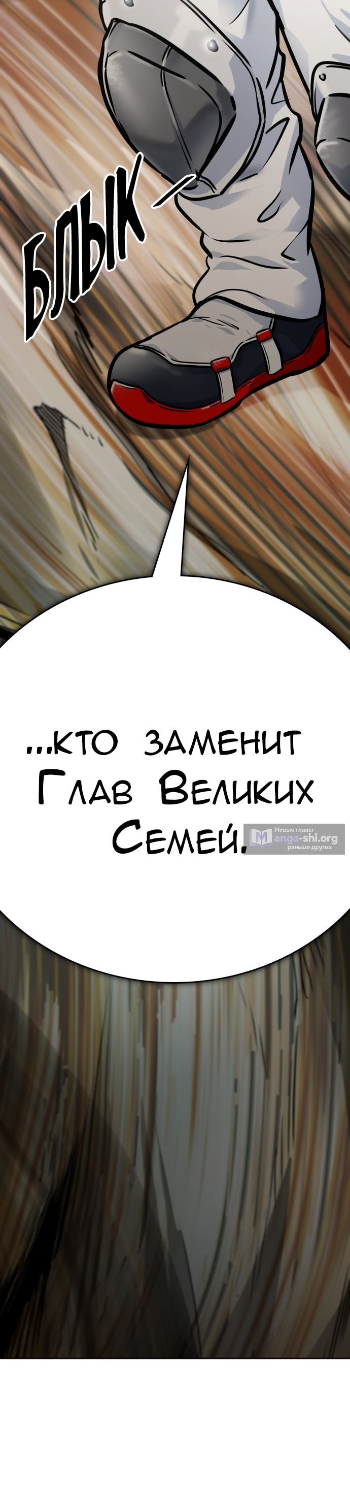 Страница 43 главы 639 манги Башня Бога / Tower of God