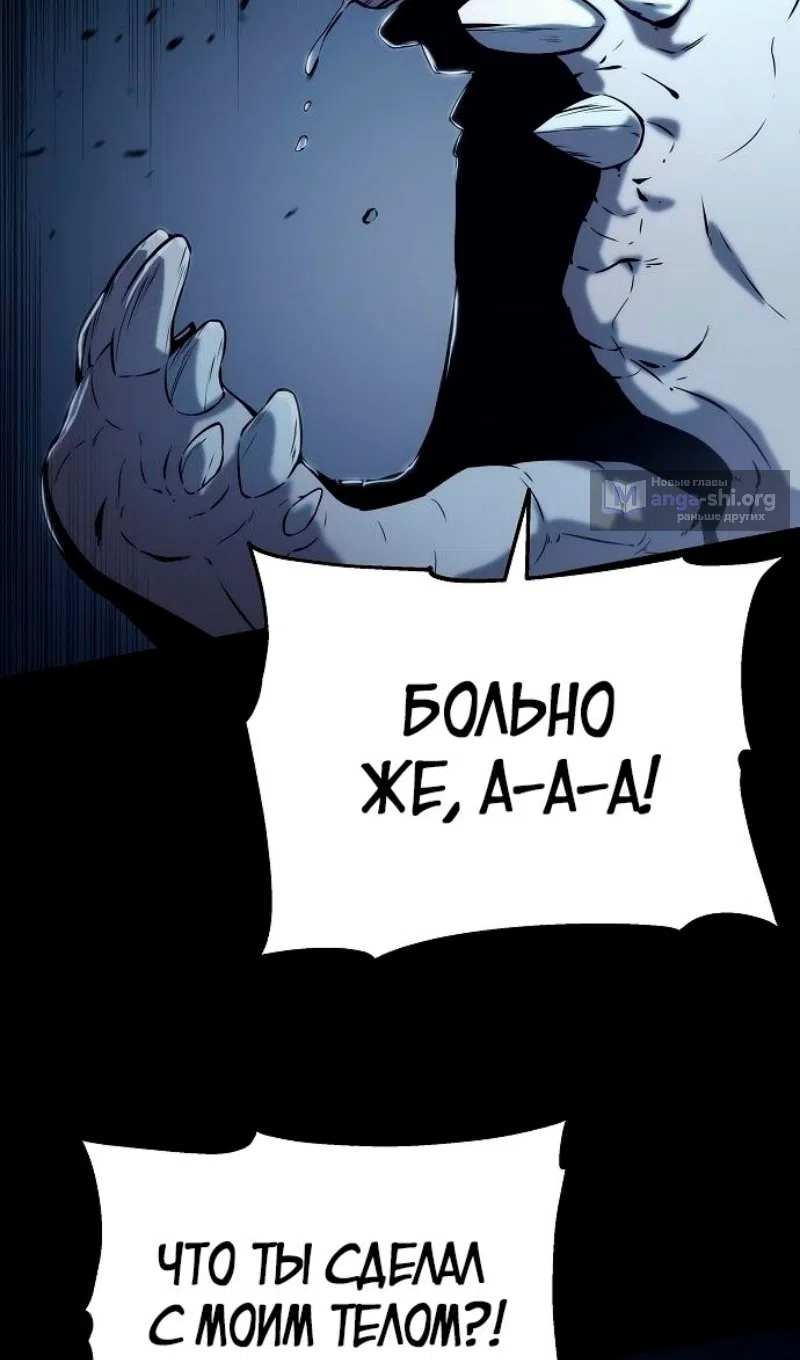 Страница 36 главы 63 манги Жрец порчи / The Priest of Corruption