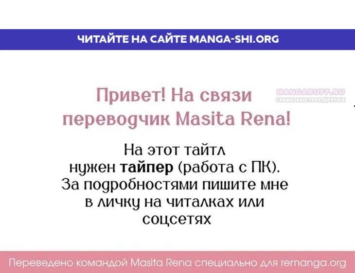 Страница 1 главы 63 манги Его грубая многоликость