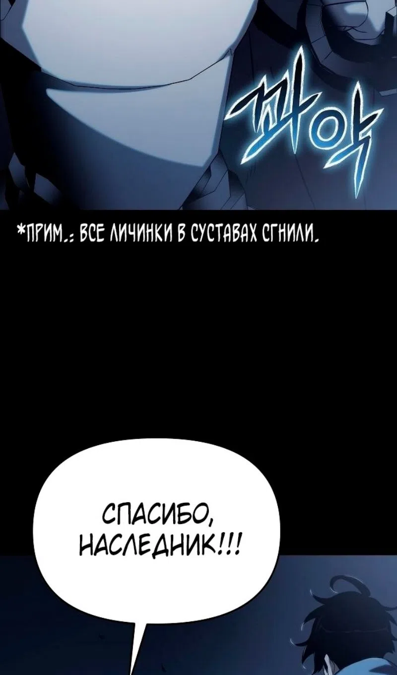 Страница 30 главы 63 манги Жрец порчи / The Priest of Corruption