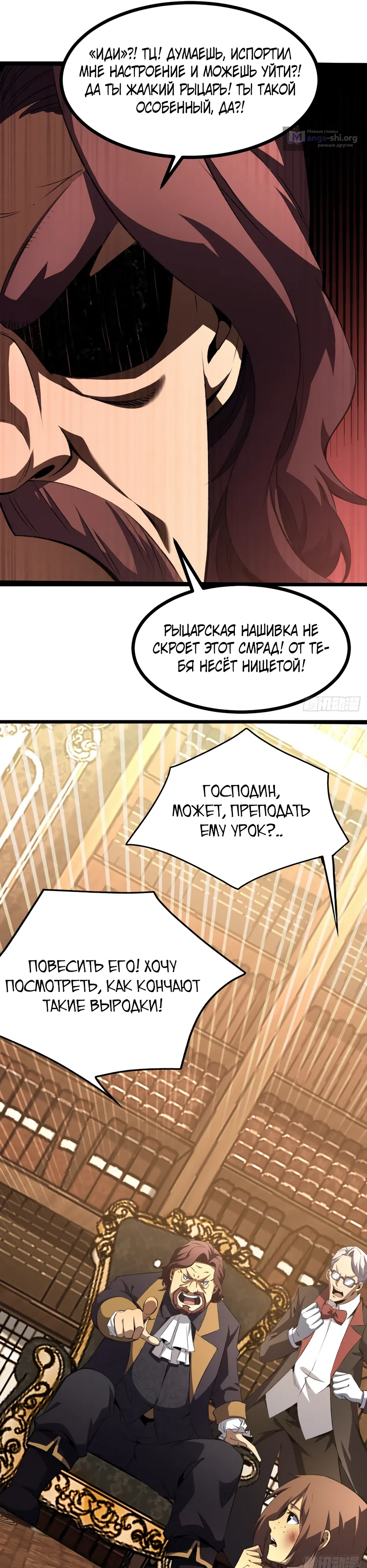 Страница 14 главы 63 манги Владыка Призыва Спасает Мир!