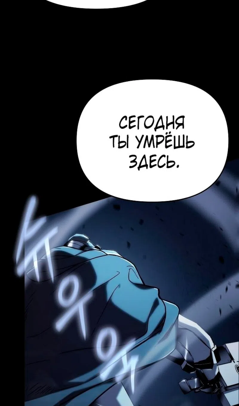 Страница 39 главы 63 манги Жрец порчи / The Priest of Corruption