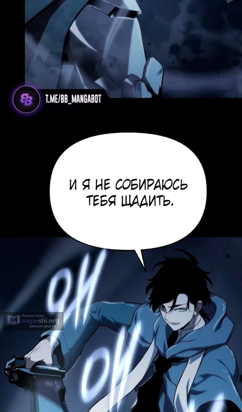 Страница 40 главы 63 манги Жрец порчи / The Priest of Corruption