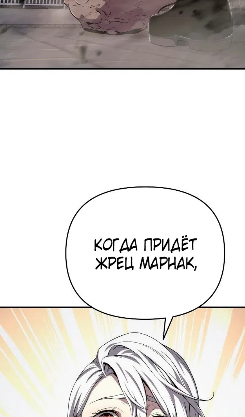 Страница 7 главы 63 манги Жрец порчи / The Priest of Corruption