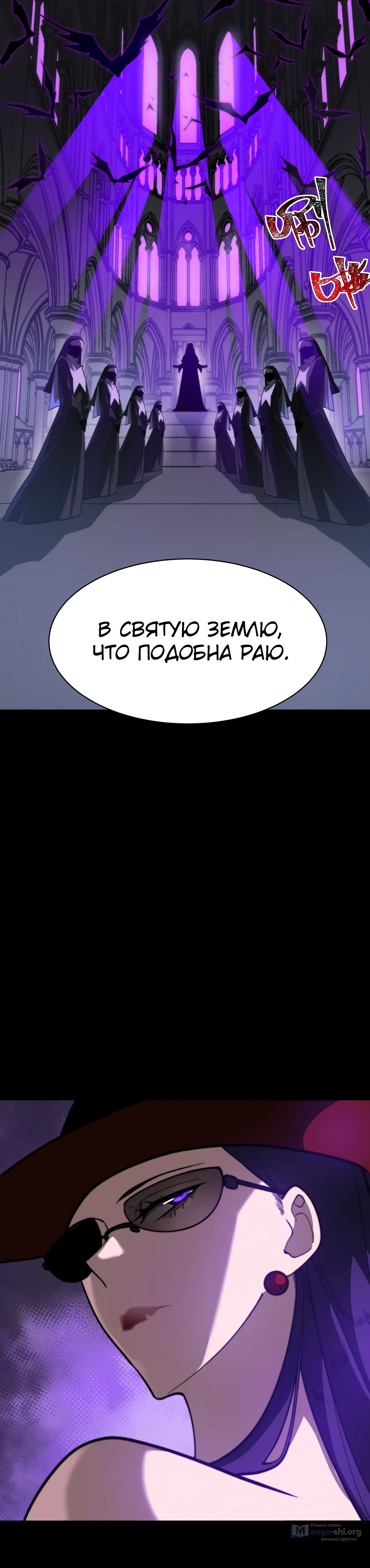 Страница 45 главы 63 манги Расставшись со школьной красавицей, я стал мастером боевых искусств