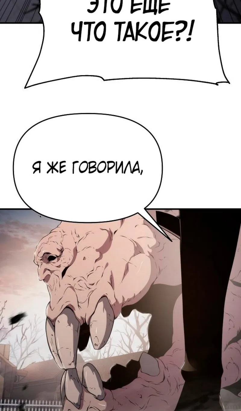 Страница 6 главы 63 манги Жрец порчи / The Priest of Corruption