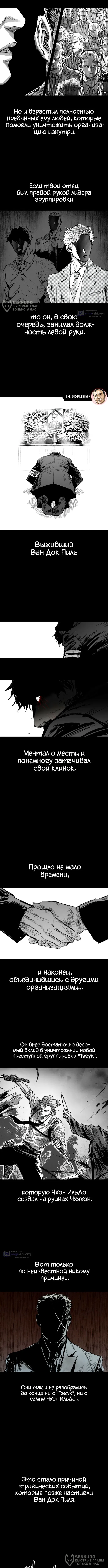 Страница 8 главы 63 манги Высший класс
