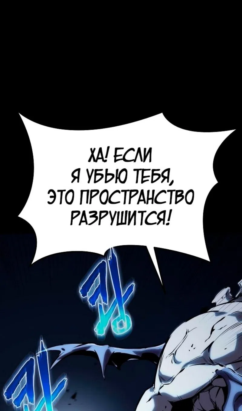 Страница 42 главы 63 манги Жрец порчи / The Priest of Corruption
