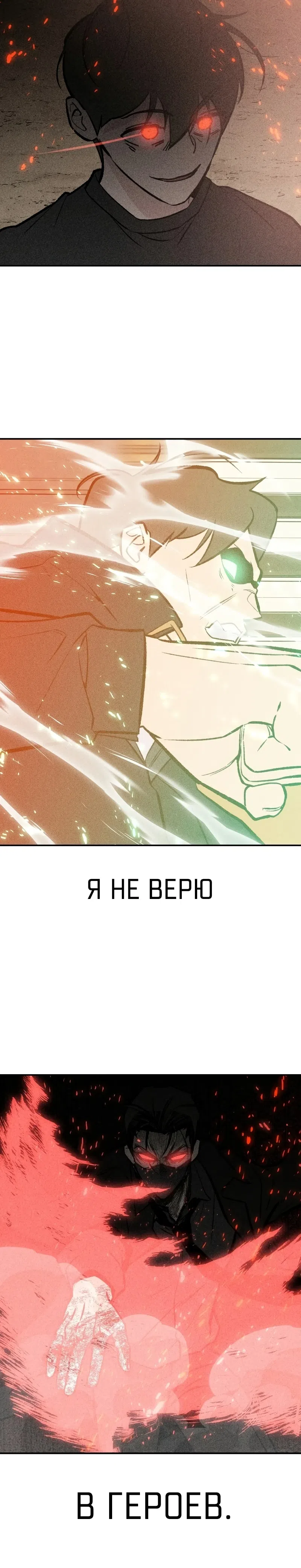 Страница 13 главы 63 манги Зять-дьявол / Devil's Son-in-Law