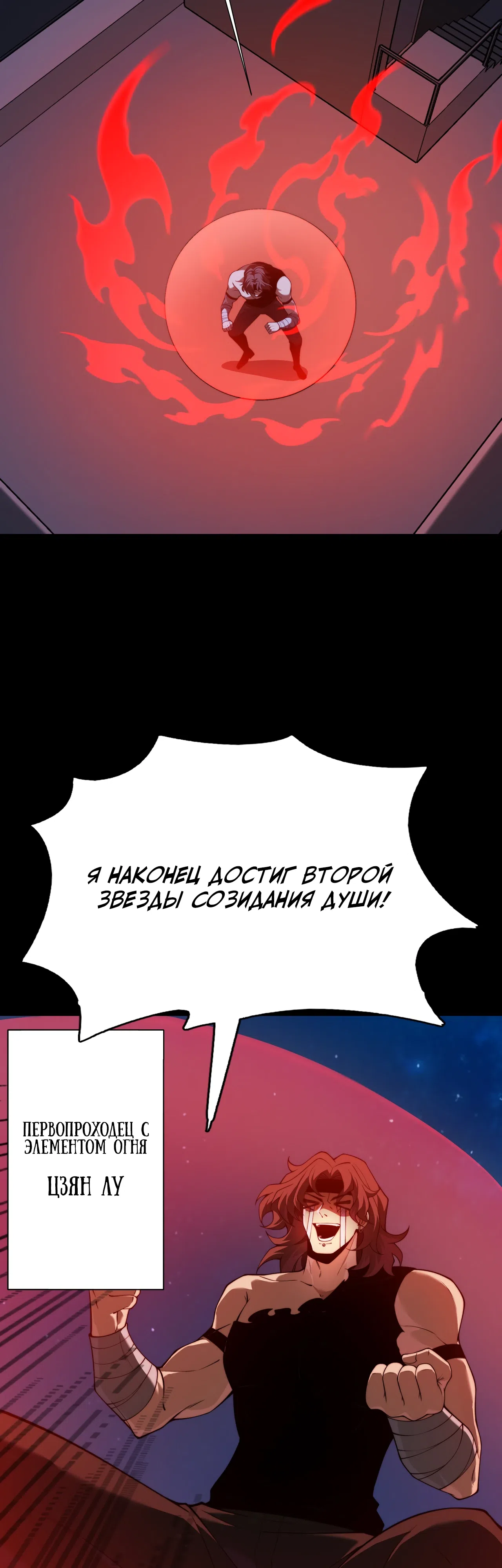 Страница 29 главы 63 манги Расставшись со школьной красавицей, я стал мастером боевых искусств
