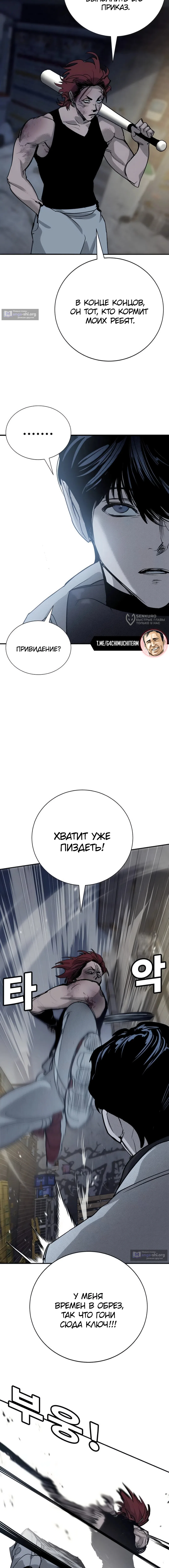 Страница 11 главы 63 манги Завоевание