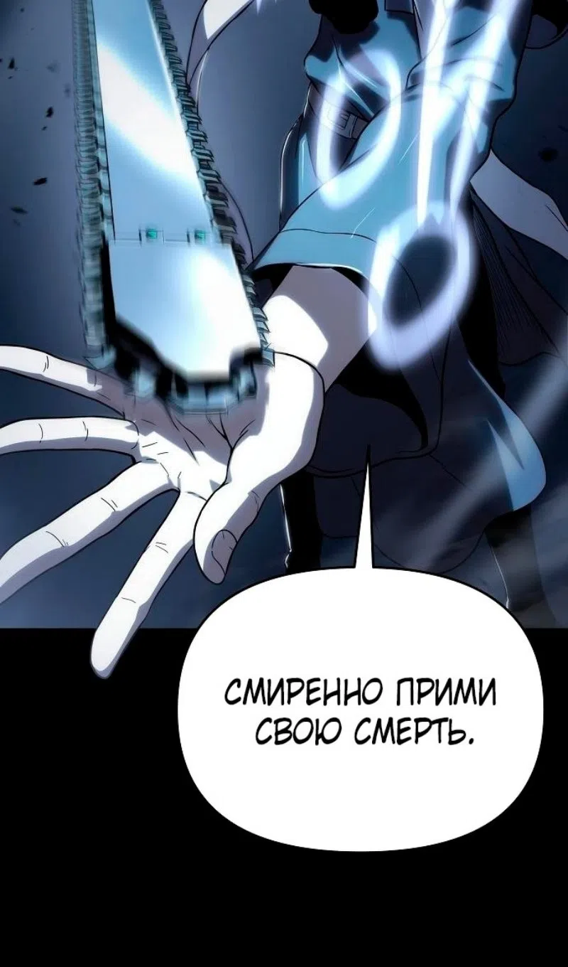 Страница 41 главы 63 манги Жрец порчи / The Priest of Corruption