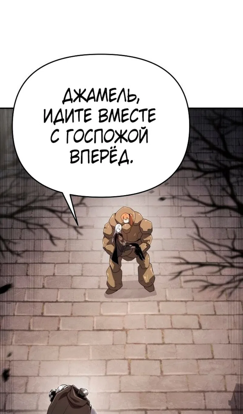 Страница 20 главы 63 манги Жрец порчи / The Priest of Corruption