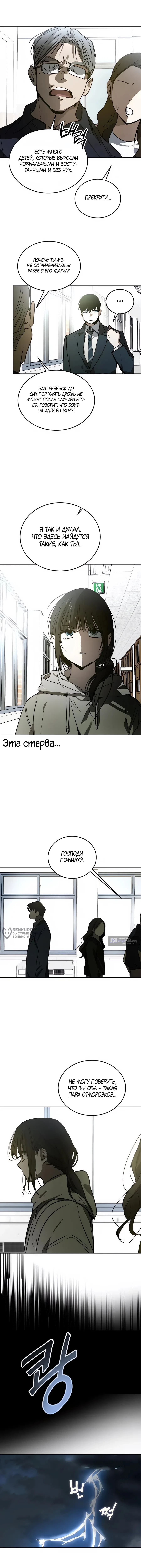 Страница 10 главы 63 манги Закон Мёрфи