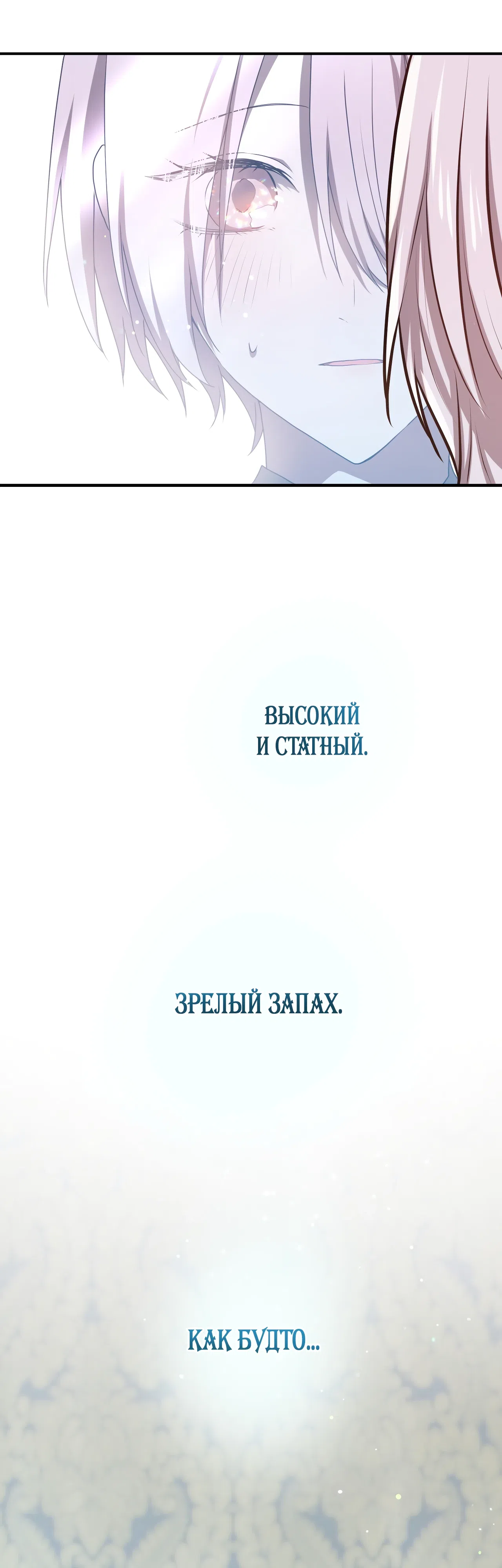 Страница 66 главы 63 манги Друзья детства пытаются меня убить