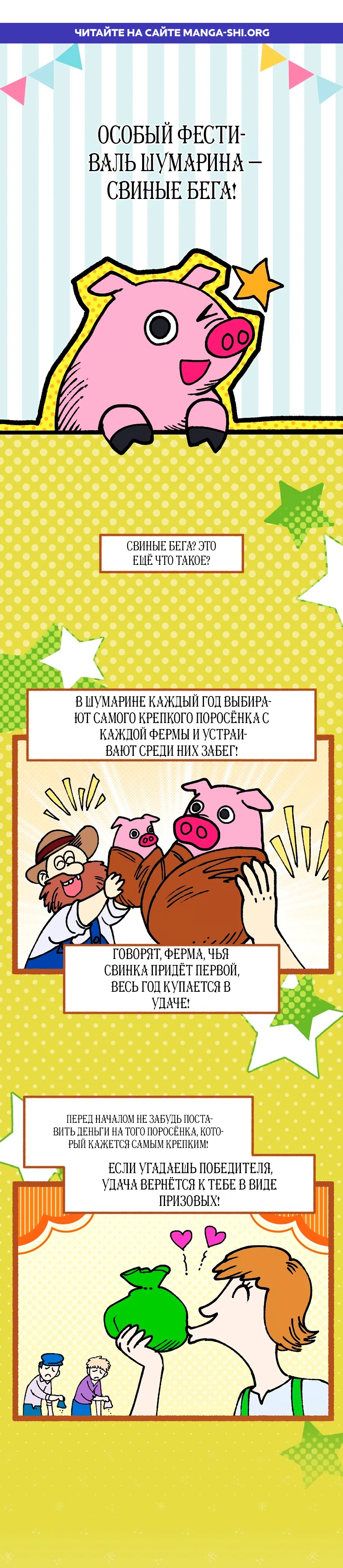 Страница 1 главы 63 манги Какой развод, когда мы даже не женаты, ваше величество?