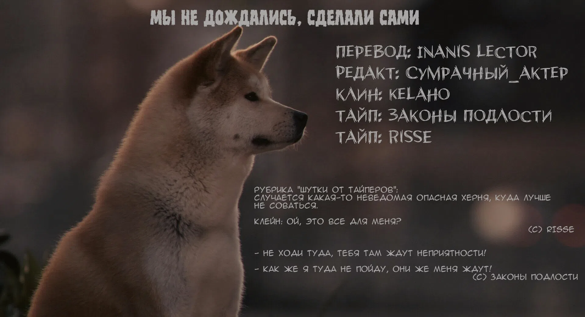 Страница 7 главы 63 манги Повелитель тайн