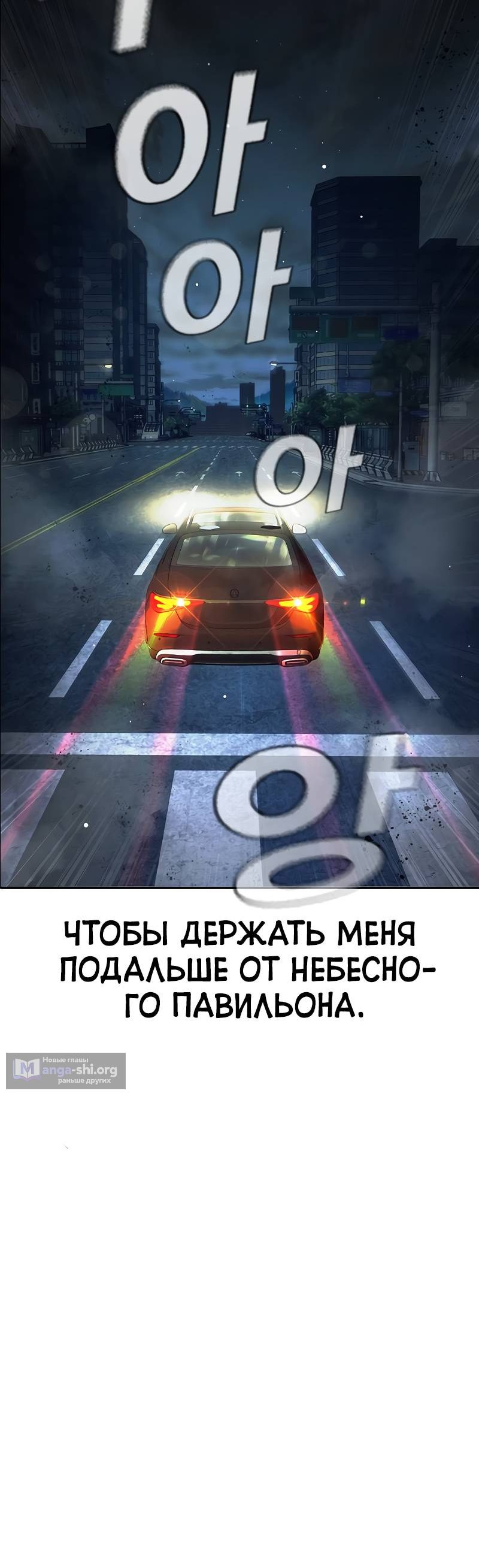 Страница 32 главы 64 манги Юношеская тюрьма