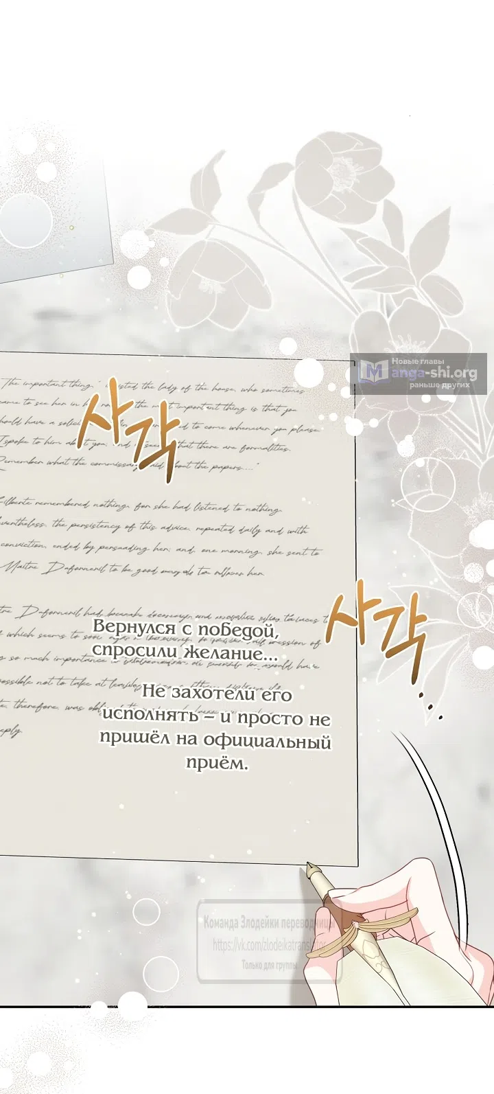 Страница 27 главы 64 манги Должны ли все матери в романах о воспитании детей умирать?