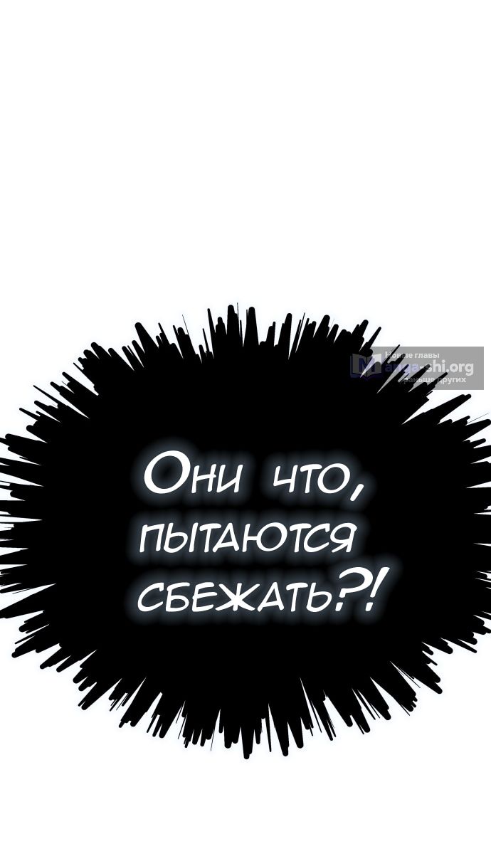 Страница 14 главы 640 манги Башня Бога / Tower of God