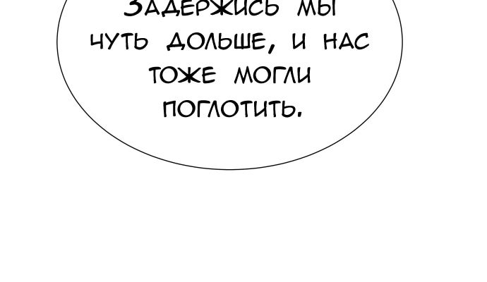 Страница 25 главы 640 манги Башня Бога / Tower of God
