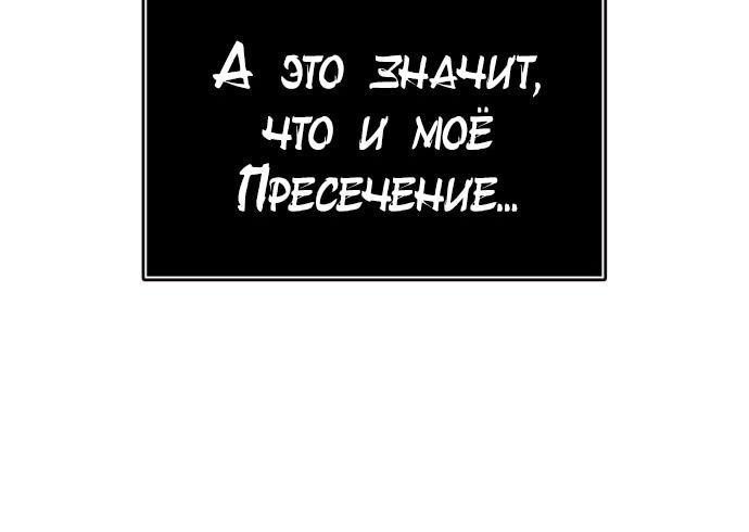 Страница 19 главы 641 манги Башня Бога / Tower of God
