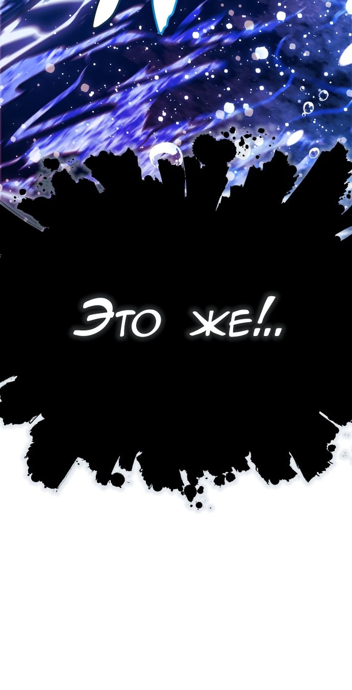 Страница 36 главы 641 манги Башня Бога / Tower of God