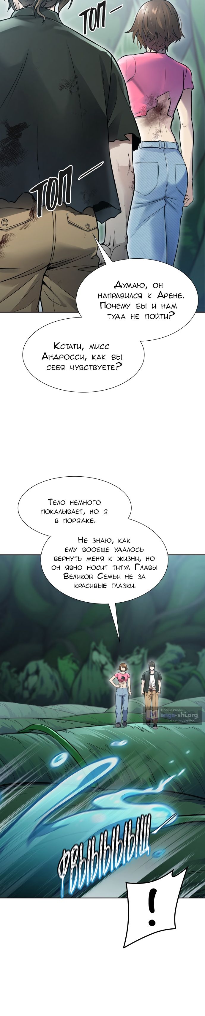 Страница 10 главы 642 манги Башня Бога / Tower of God