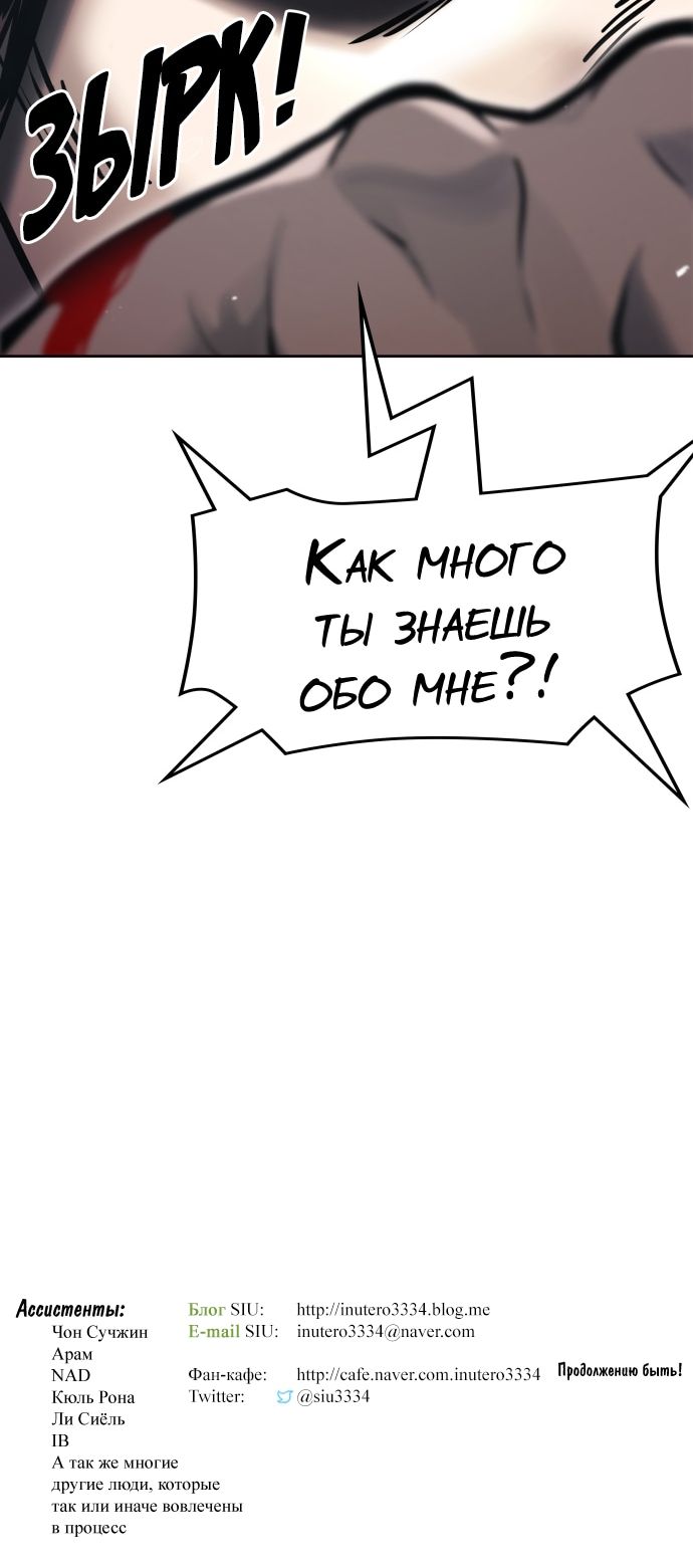 Страница 27 главы 642 манги Башня Бога / Tower of God