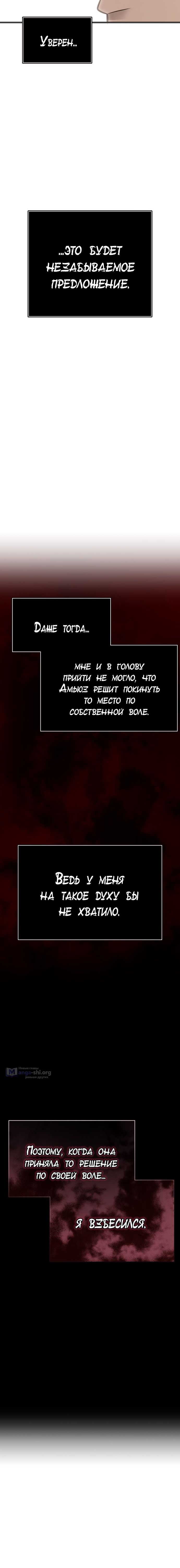 Страница 10 главы 643 манги Башня Бога / Tower of God