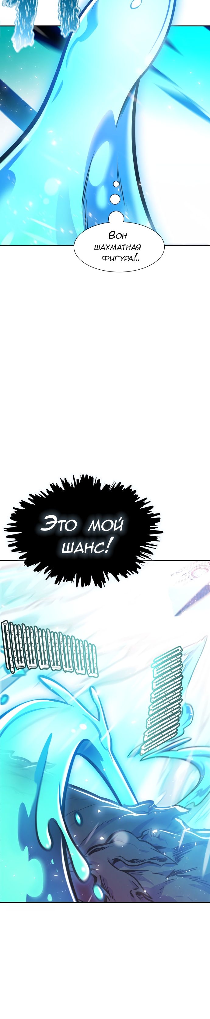 Страница 6 главы 644 манги Башня Бога / Tower of God