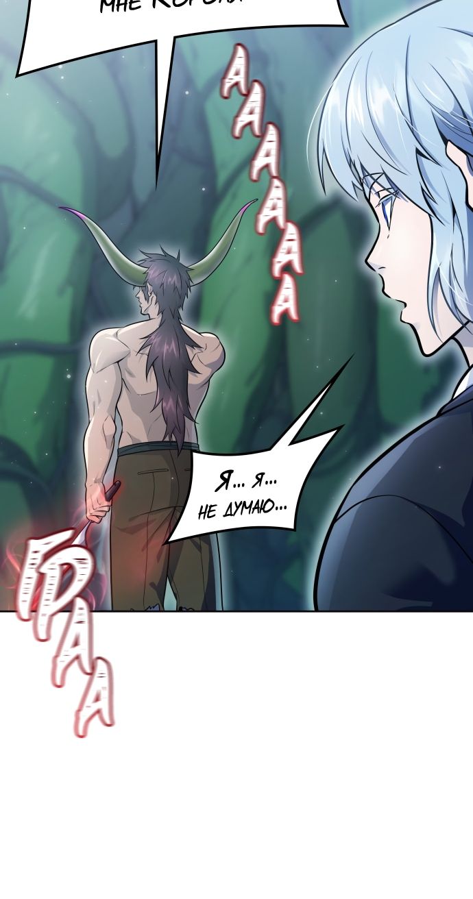 Страница 26 главы 644 манги Башня Бога / Tower of God