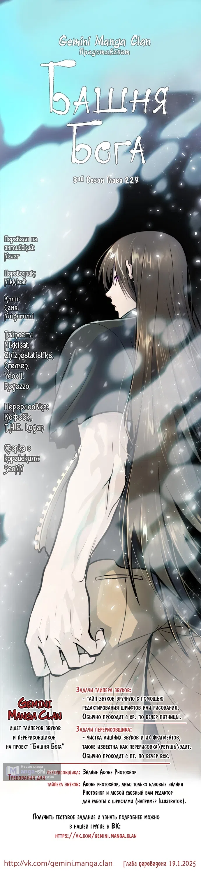 Страница 32 главы 644 манги Башня Бога / Tower of God