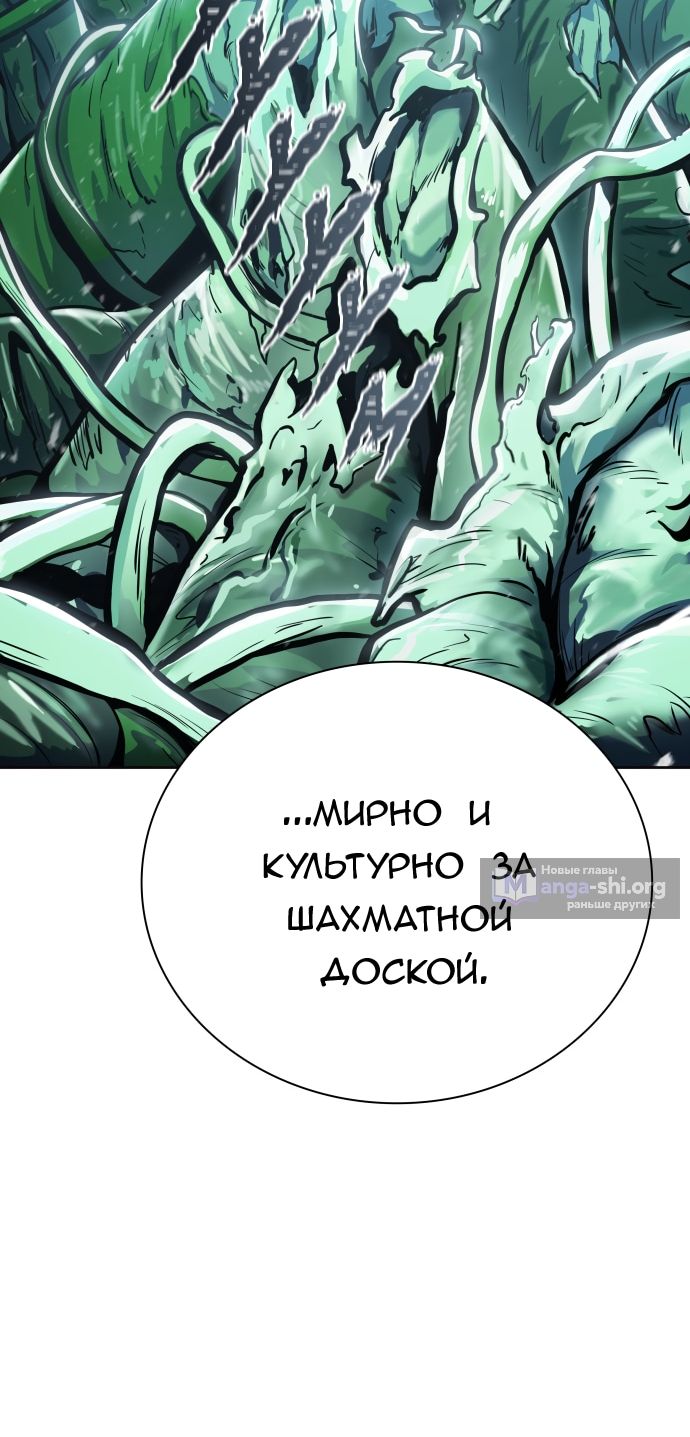Страница 10 главы 645 манги Башня Бога / Tower of God