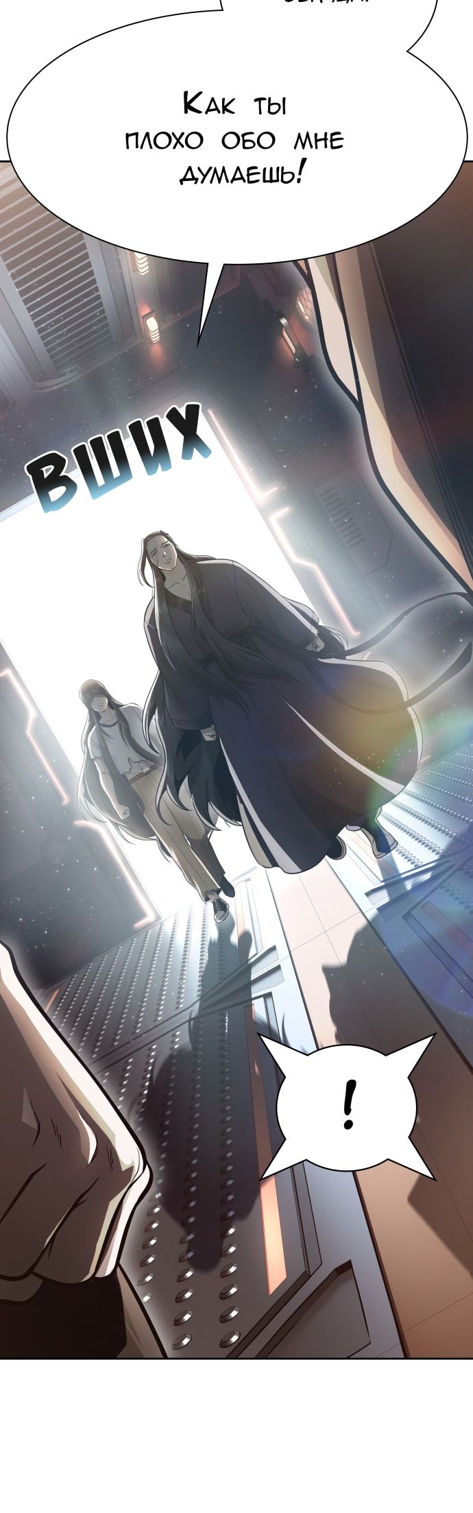 Страница 8 главы 649 манги Башня Бога / Tower of God