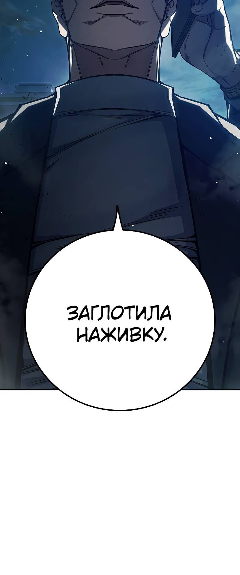 Страница 26 главы 64 манги Юношеская тюрьма