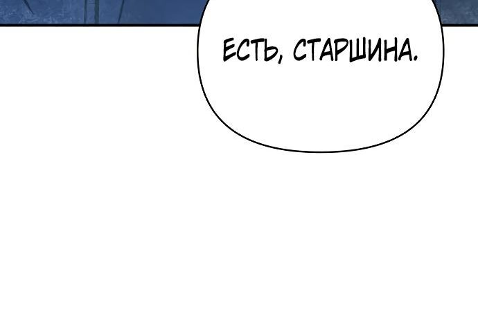 Страница 11 главы 64 манги Подозрительный юноша, ставший одним из десяти лучших мастеров мира