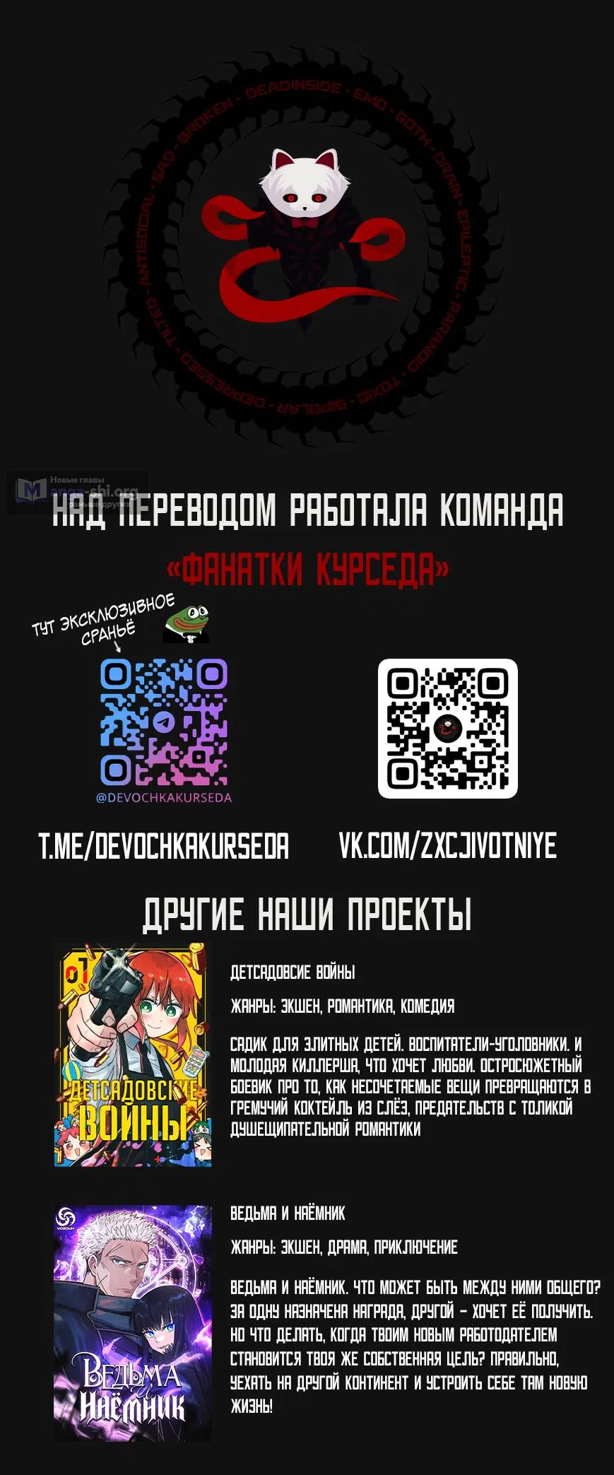 Страница 14 главы 64 манги Абсолютная система богатства
